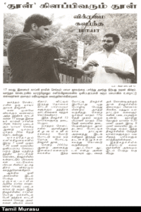 tamil murasu article
